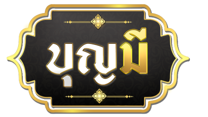 บุญมี